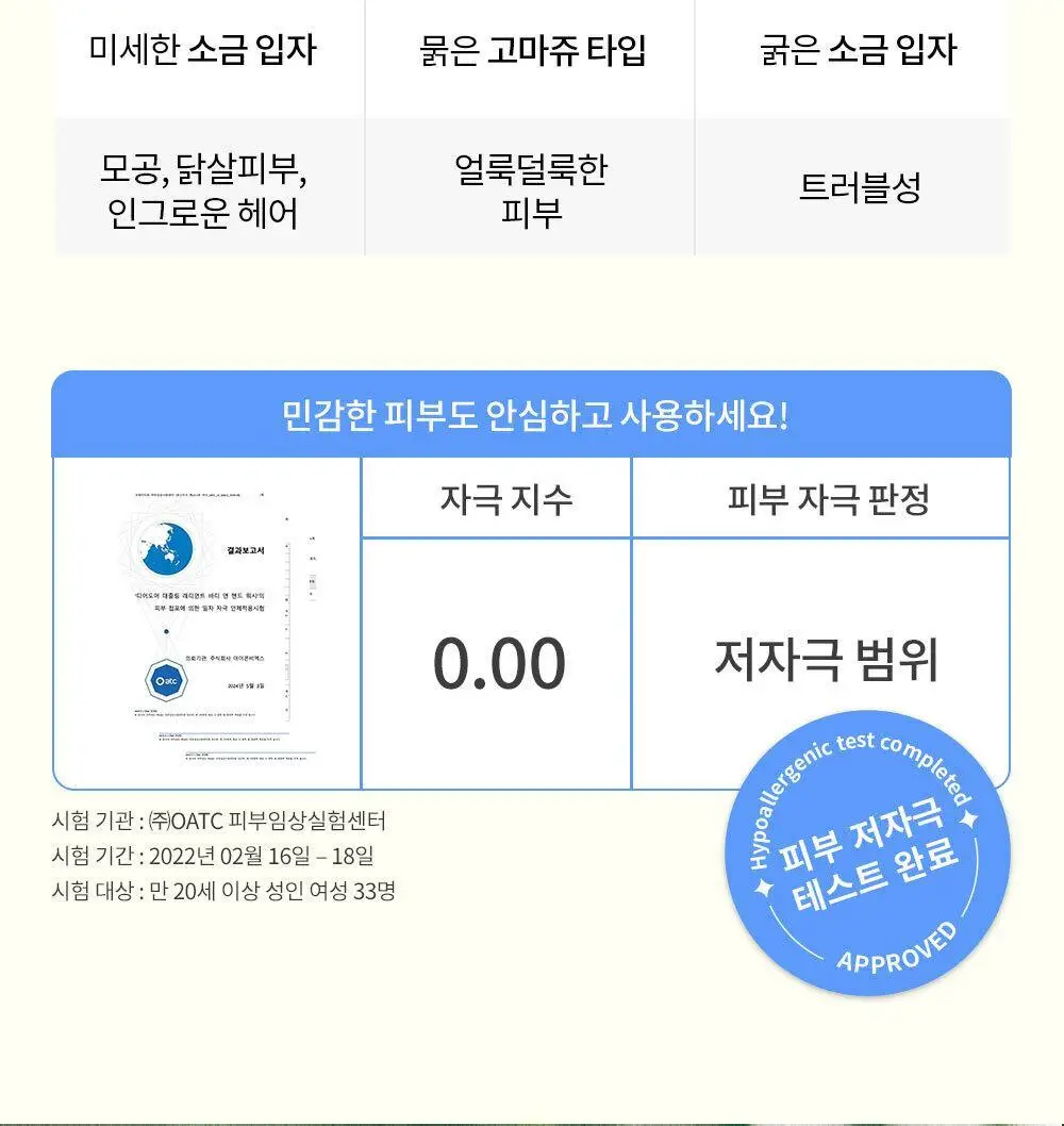 [모공각화증/닭살피부] 디어도어 비건 저자극 바디스크럽 100ml 3종 택1 상세페이지 6